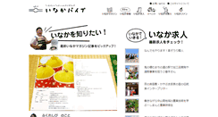 Desktop Screenshot of inaka-pipe.net